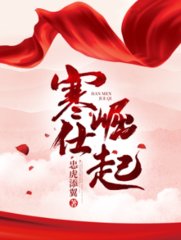 寒仕崛起金光耀
