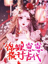 傅啾啾唐羡