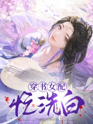 [古言]叶颜汐墨千宸