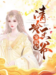 凌悠悠楚墨