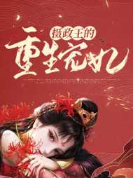 苏子衿北渊尘