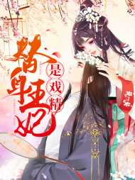 柳云葭齐慕殊