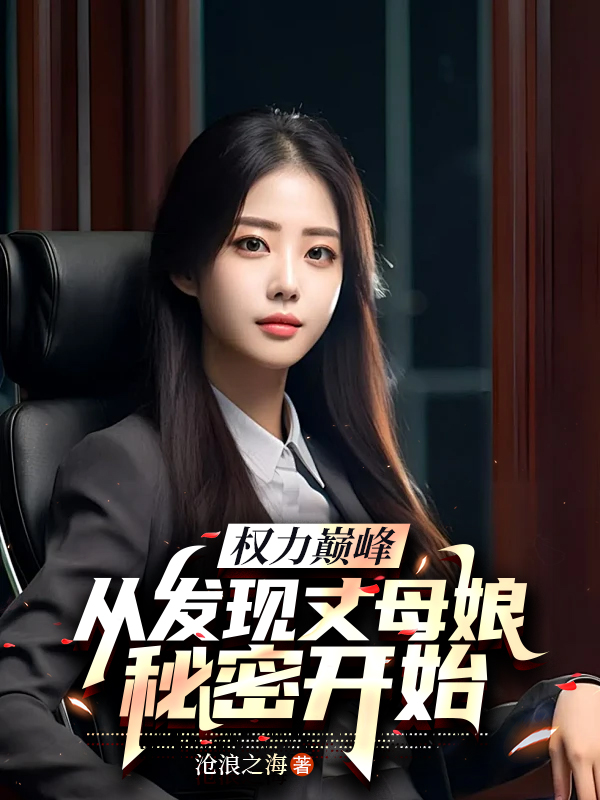 高远杨岚徐雪萍