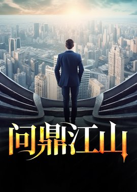 重生刑警沈青云