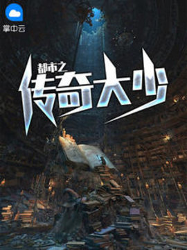 韩三千苏清璇小说