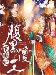 花颜汐夜逸白