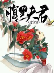 苏囍余烬