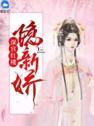 龙少锦君子修