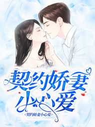 苏念秦晟