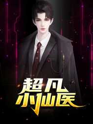 林凡张玲