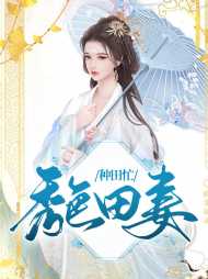 姜秀霍祁