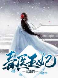 李清漪秦越翰