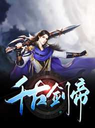 夜无极姜若仙