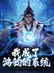 赵涵鸿钧