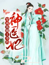 苏晓季衍尘