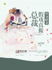 真假白月光