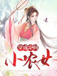 [种田]萧如意云羡
