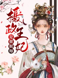 唐颐姝萧璟君