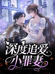 温晴沈司夜