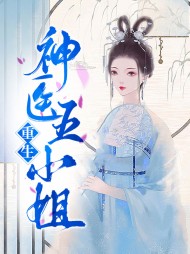 苏慕绾谢景年
