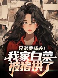 周景深季茜茜