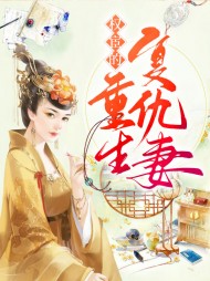 穆楚儿卫祁