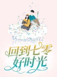 魏诗意俞念白