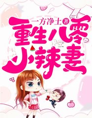 重生八零小辣妻吴小颖