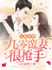 季嘉泽戴汐