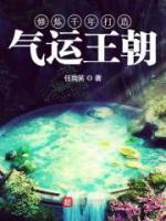 韩绝常月儿