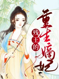 沈凌音秦非绝