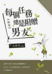 靳尘辛言