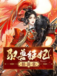 纪清雁傅凌祐