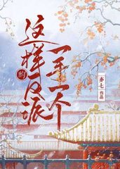 这样的反派给我来一打