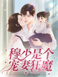 林宛白穆衍