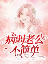 苏梦安冷泽言