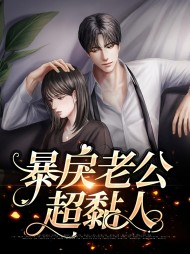 苏小语秦明轩