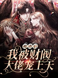 喻色墨靖尧