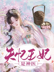 温玉雪萧霆夜