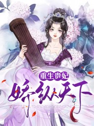 林烟是哪部小说的女主