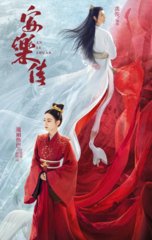 电视剧安乐传原著(星零)