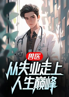 我的极品前女友