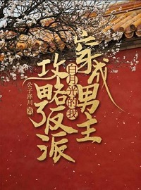 晏沈第一次