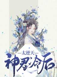 夜无情君九御全文免费阅读