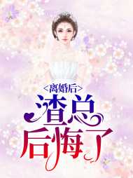 顾念笙傅尊