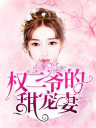 言笙权明琛