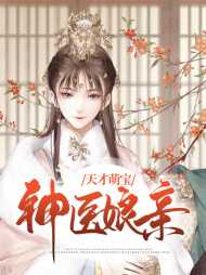 白淽顾玖笙免费