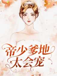 叶薇薇萧景寒