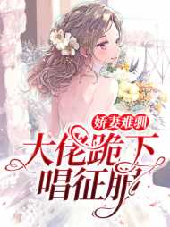 叶初意傅郁霆