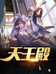 江震天唐禹嫣
